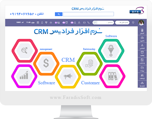 نرم افزار CRM چیست