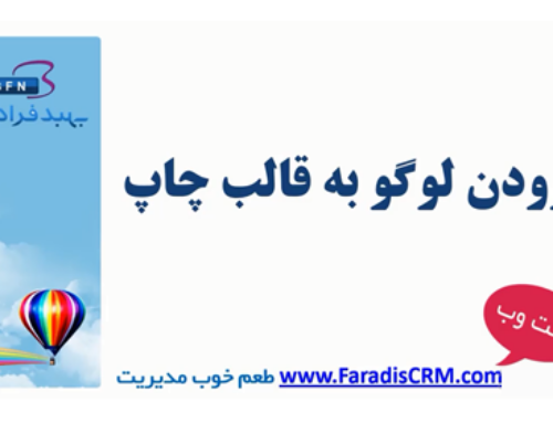 آموزش افزودن لوگو و پیش نمایش به قالب چاپ