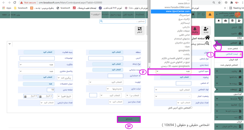 paign-most-effhow-find-camective-fradis-crm-software جستجو کمپین با بیشترین بازدهی در نرم افزار CRM