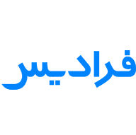 نرم افزار فرادیس