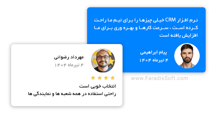 نظرات مشتریان جذب مشتری