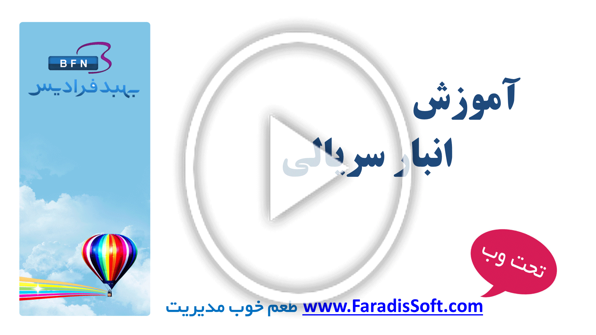 انبار سریالی