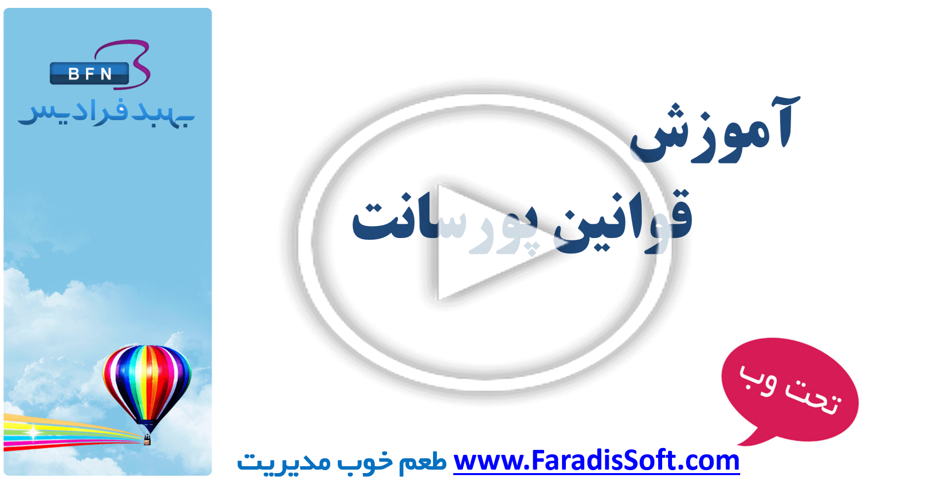 آموزش-پورسانت
