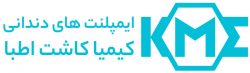 کیمیا کاشت اطبا